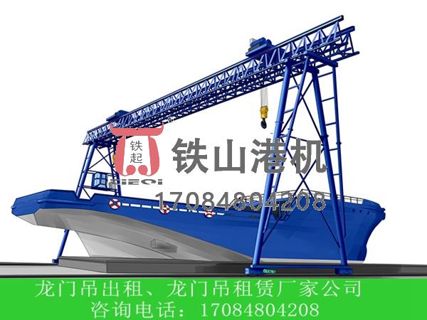 廣東廣州造船門(mén)式起重機廠(chǎng)家講解造船門(mén)式起重機是否能改造智能操控系統